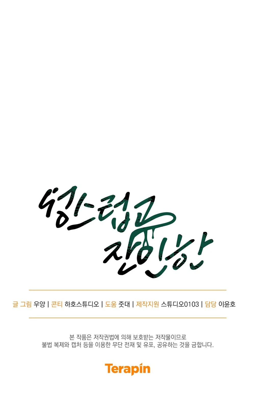 THIÊNG LIÊNG VÀ TÀN NHẪN Chapter 14 Trang 61