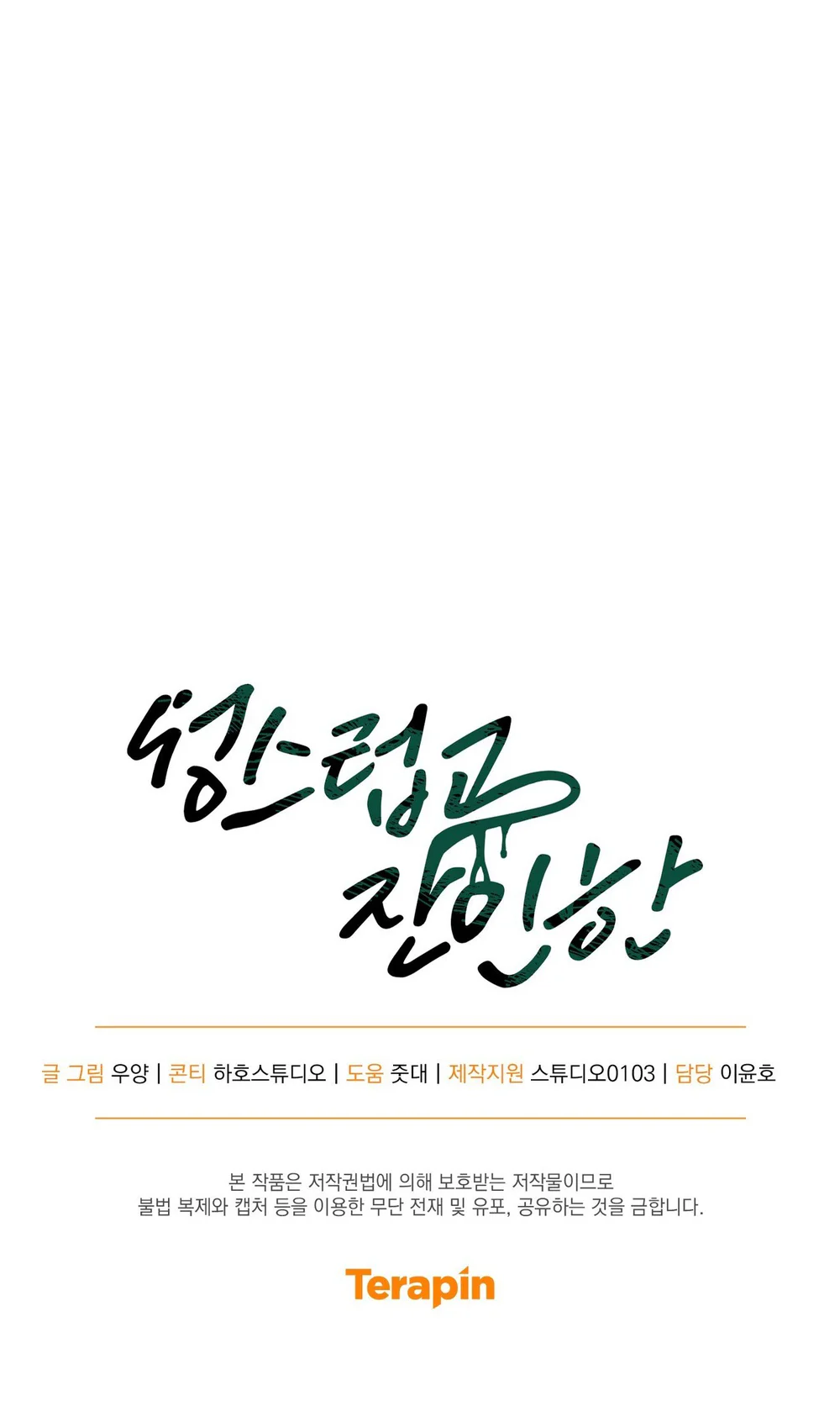 THIÊNG LIÊNG VÀ TÀN NHẪN Chapter 16 Trang 62