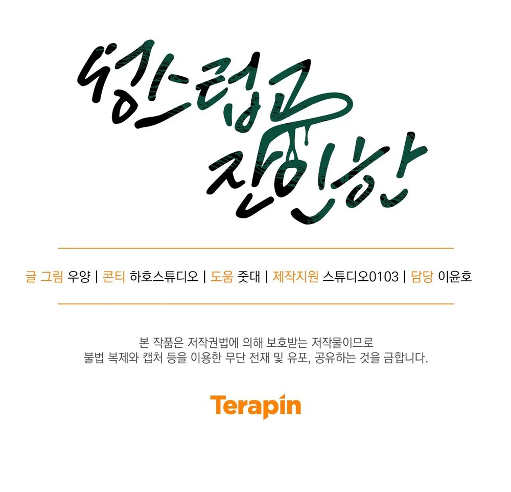 THIÊNG LIÊNG VÀ TÀN NHẪN Chapter 17 Trang 47