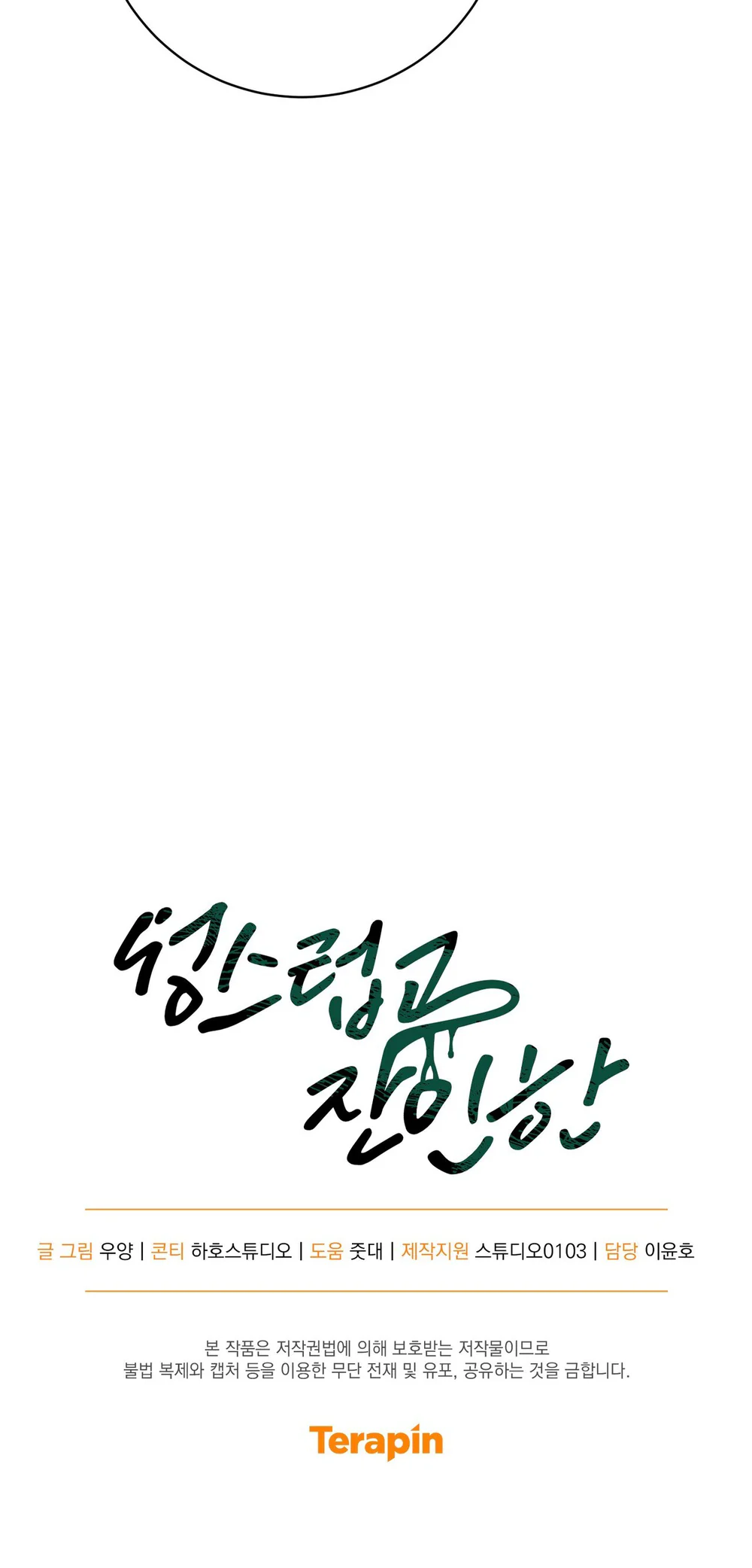 THIÊNG LIÊNG VÀ TÀN NHẪN Chapter 18 Trang 51