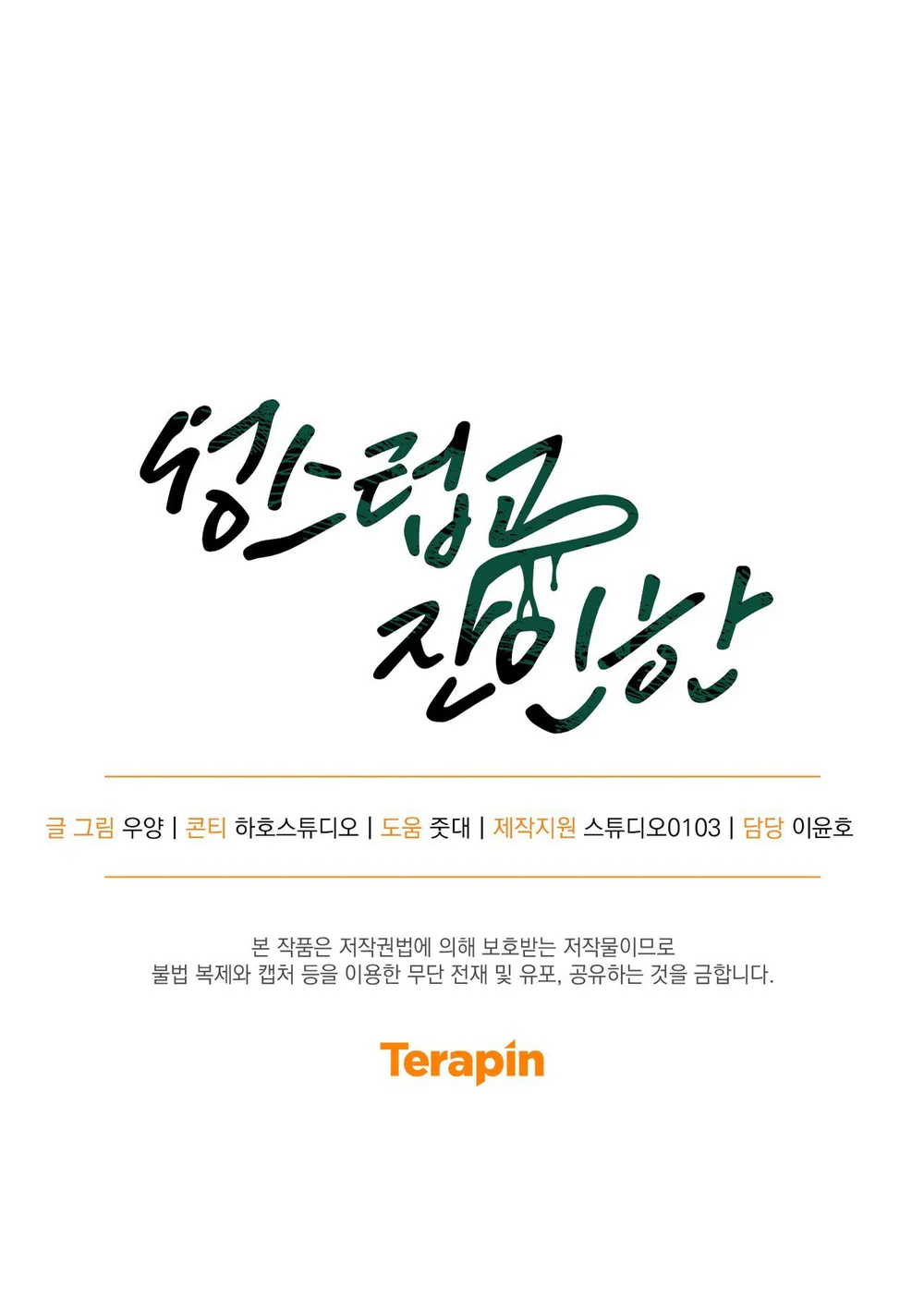 THIÊNG LIÊNG VÀ TÀN NHẪN Chapter 20 Trang 46