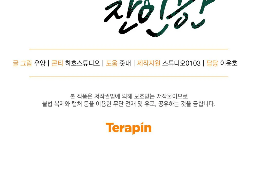 THIÊNG LIÊNG VÀ TÀN NHẪN Chapter 23 Trang 48