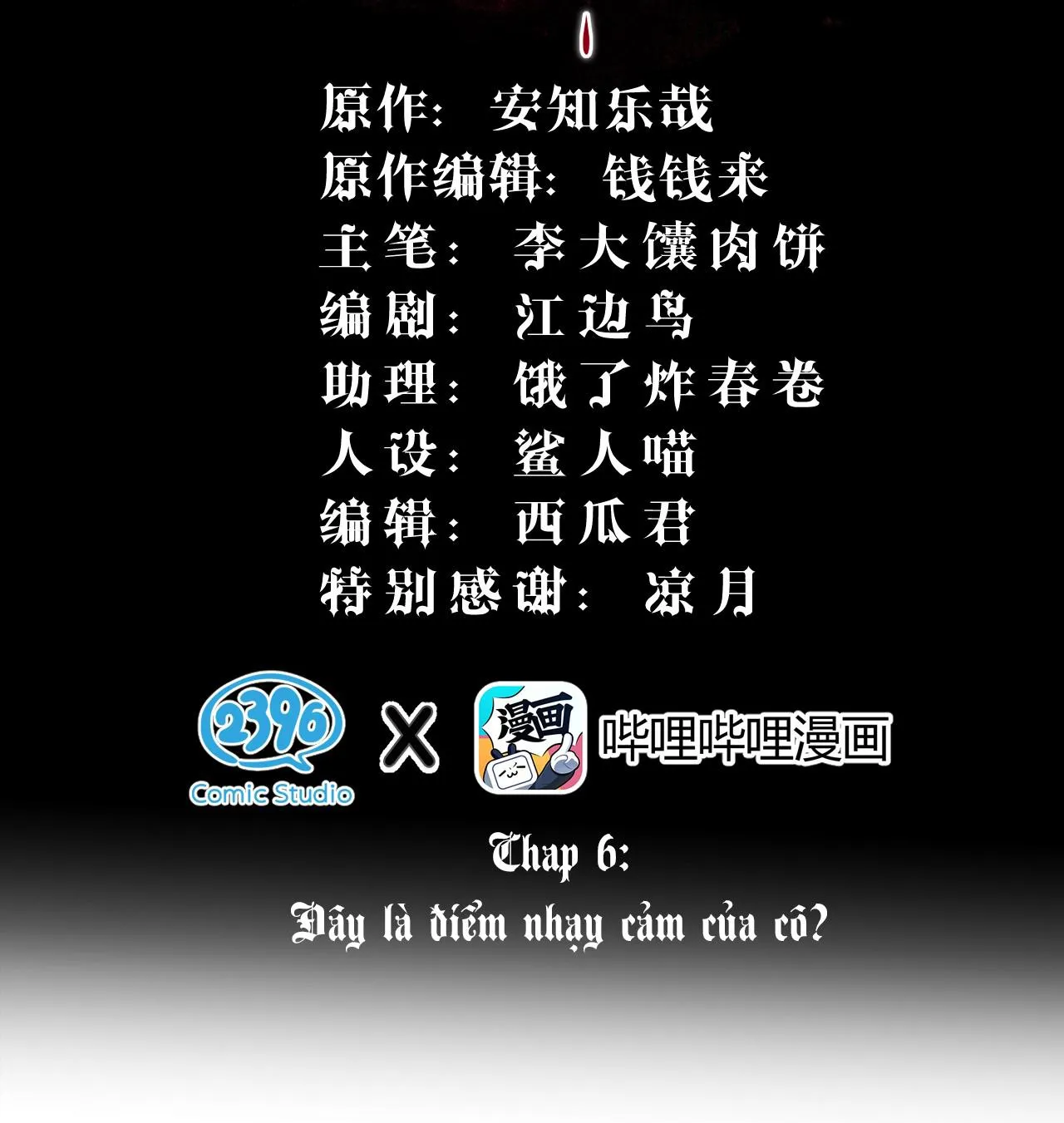 [GL] Thiết Lập Yêu Cầu Tôi Yêu Em Chapter 6 Trang 3