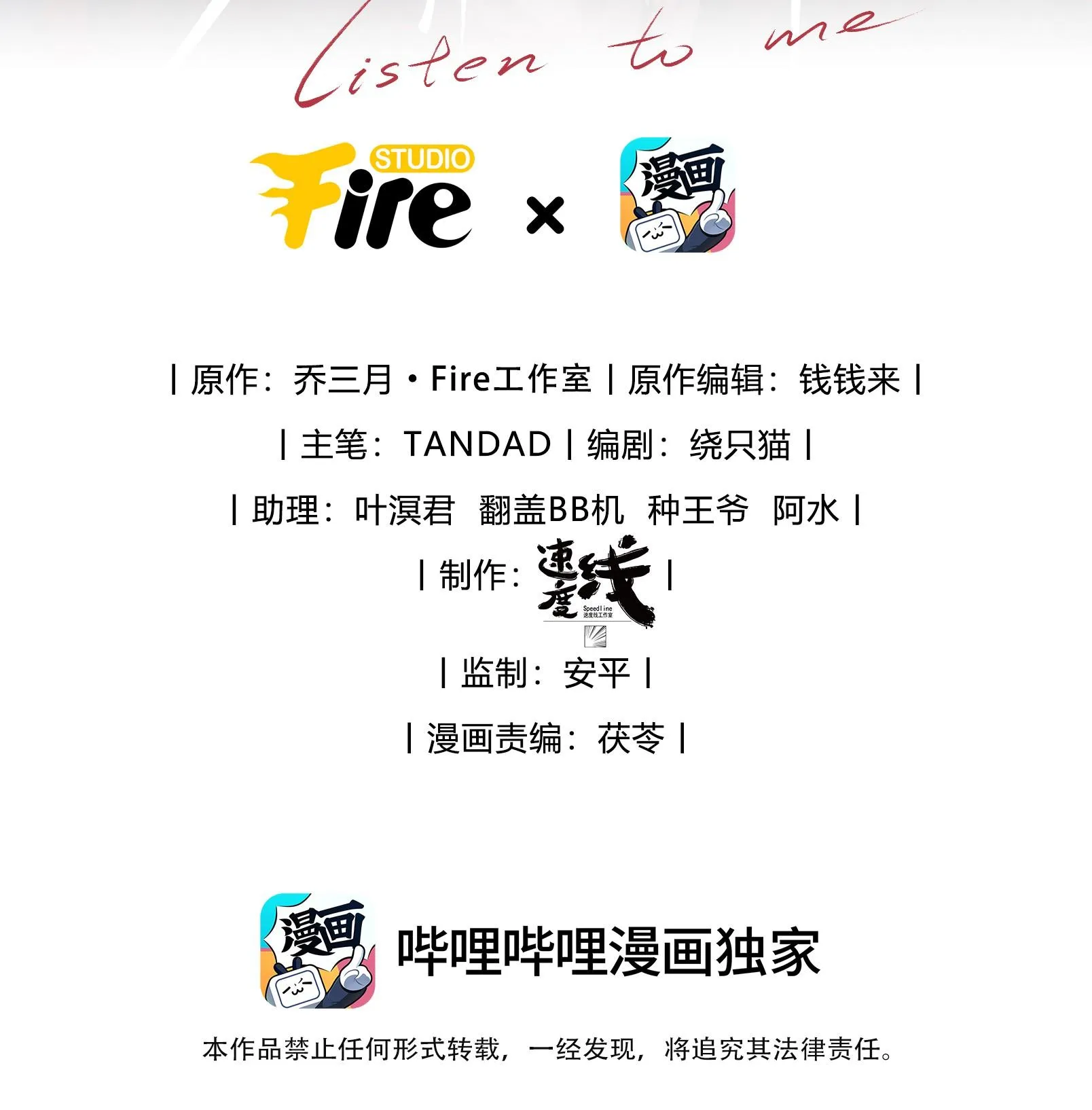 (END) Thiếu Gia Hư Hỏng Chapter 17 Trang 3