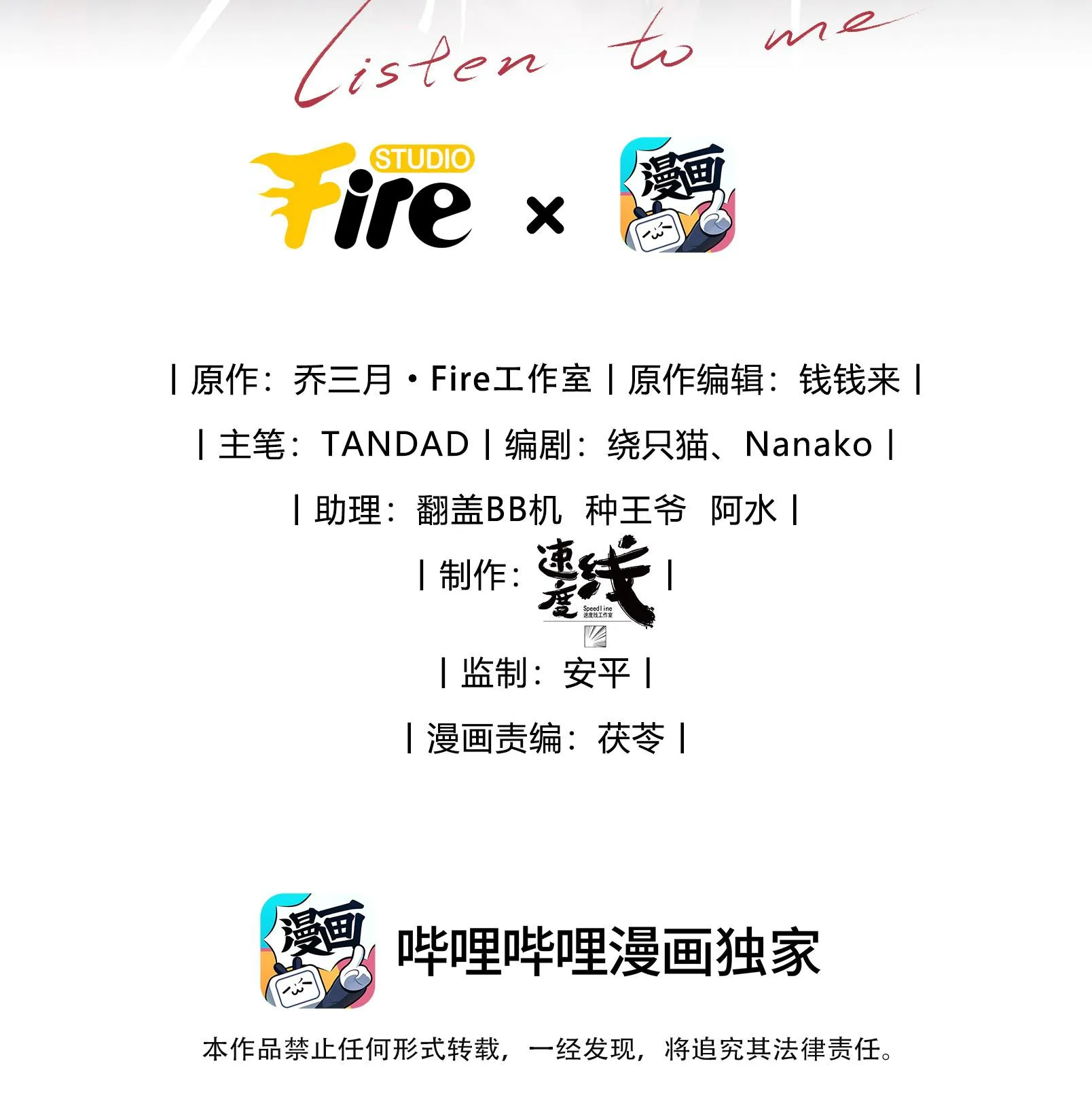 (END) Thiếu Gia Hư Hỏng Chapter 46 Trang 3