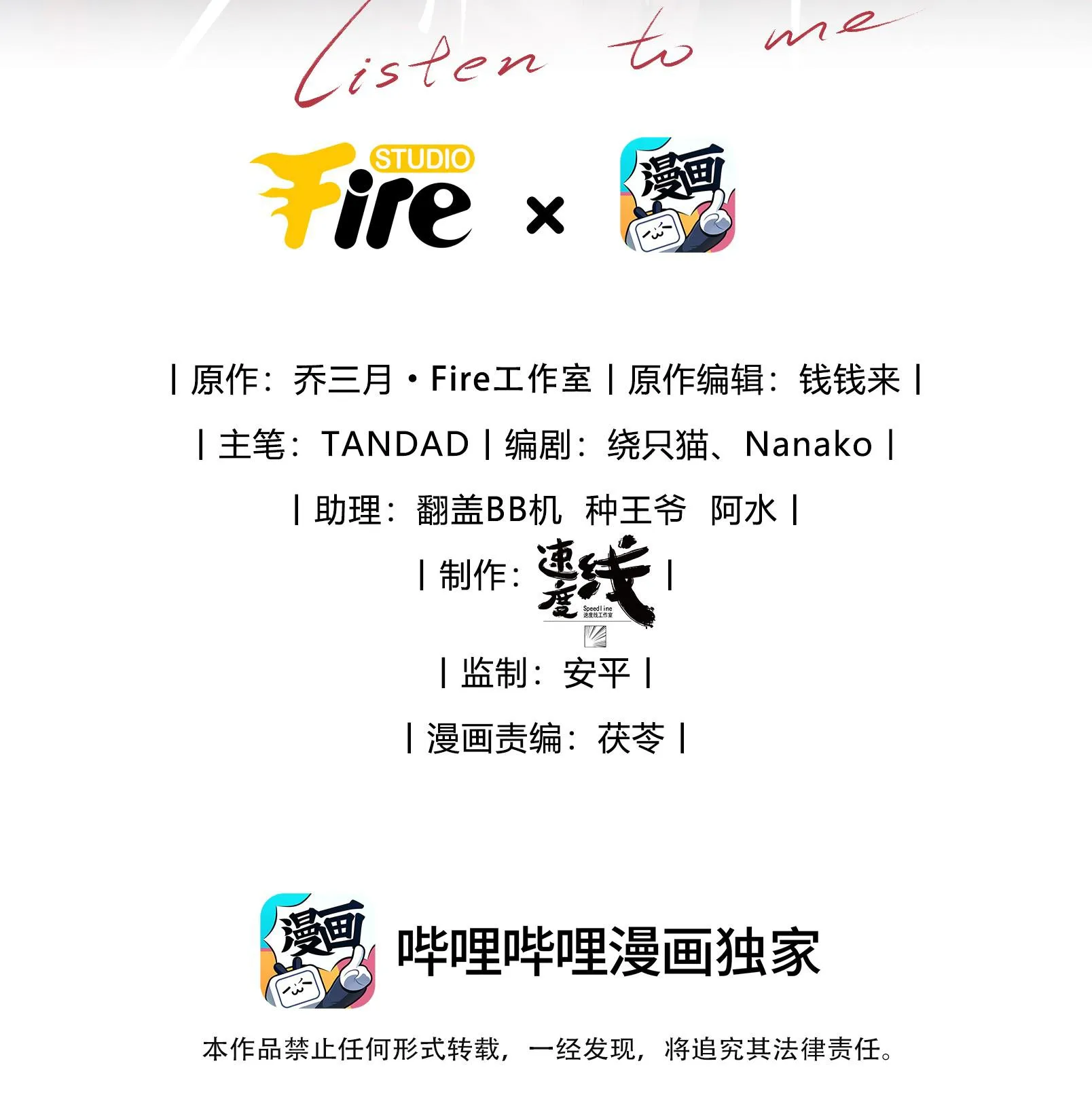 (END) Thiếu Gia Hư Hỏng Chapter 51 Trang 3