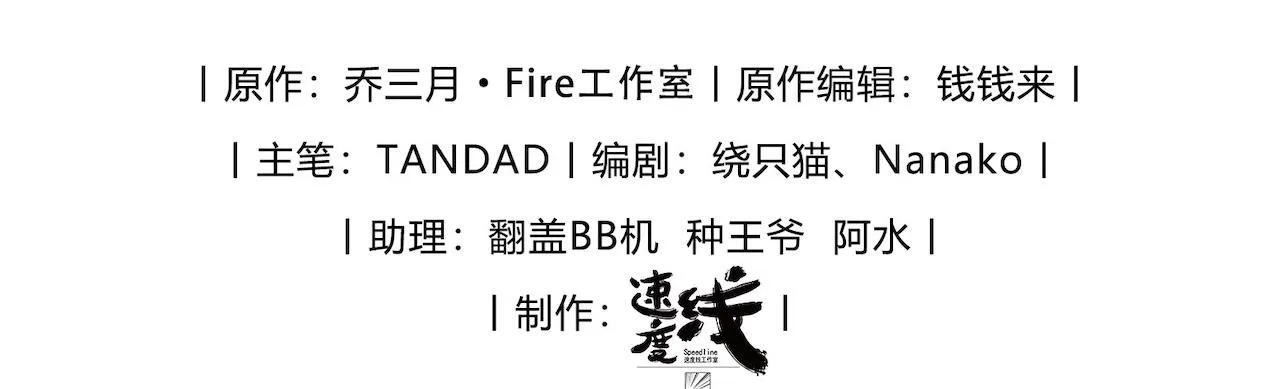 (END) Thiếu Gia Hư Hỏng Chapter 72 Trang 4