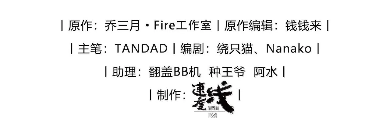 (END) Thiếu Gia Hư Hỏng Chapter 75 Trang 4