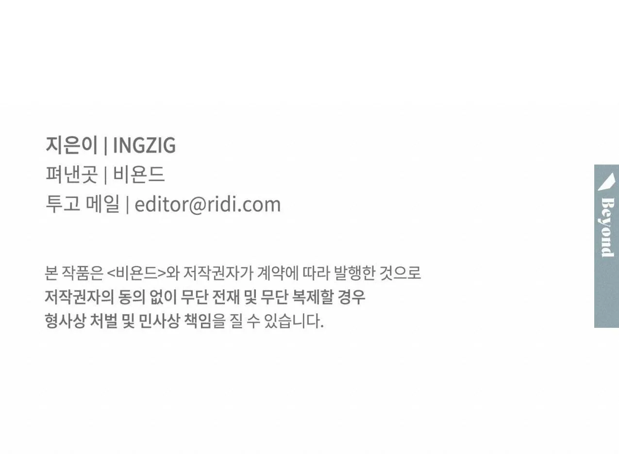 Thiếu gia và Thư ký Chapter 3 Trang 36