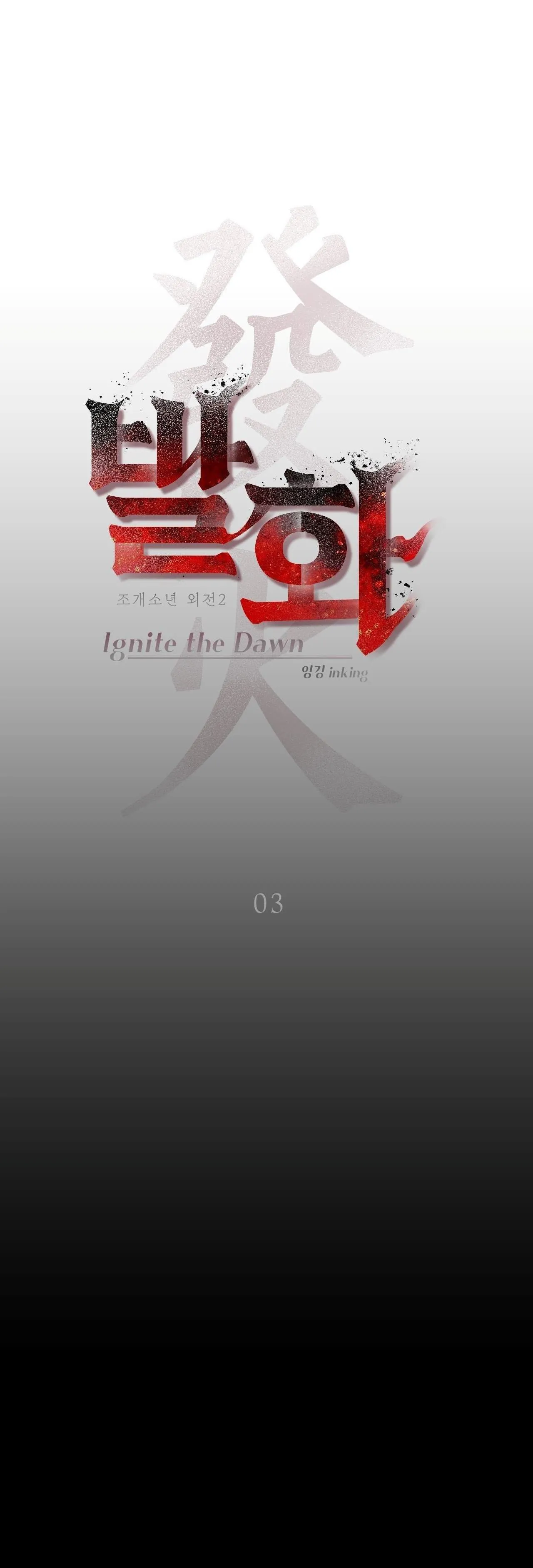 THIẾU NIÊN SÒ: BÙNG CHÁY Chapter 3 Trang 18