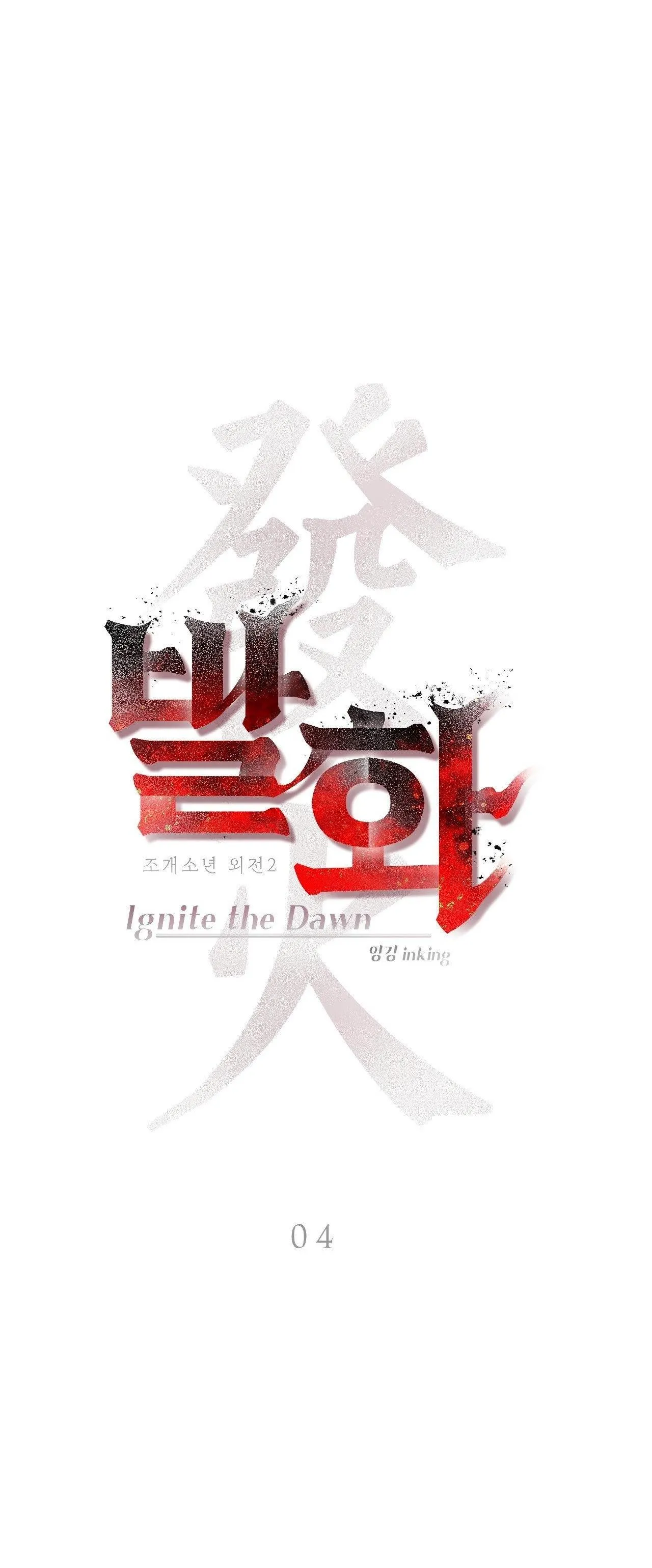 THIẾU NIÊN SÒ: BÙNG CHÁY Chapter 4 Trang 3