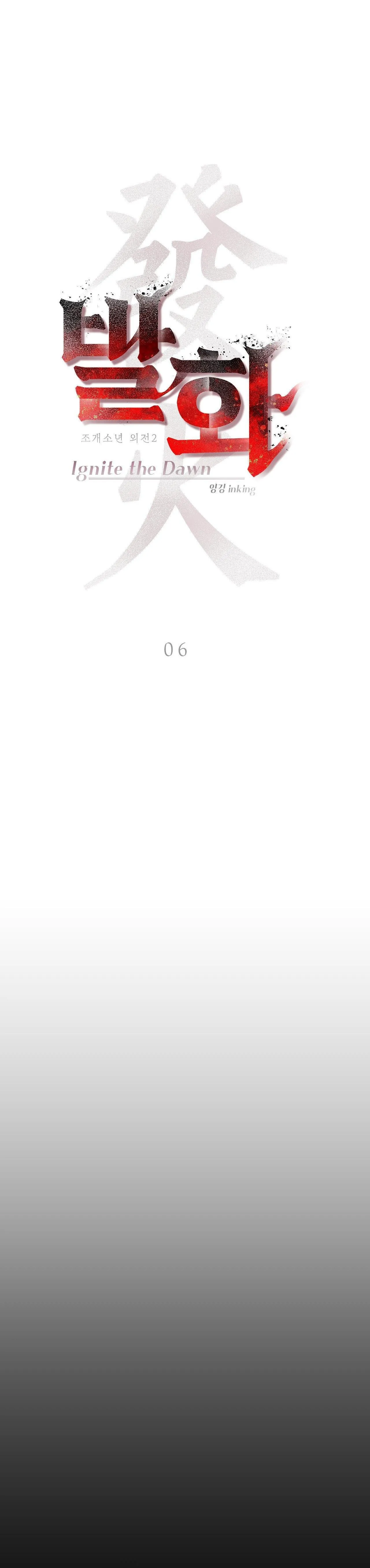 THIẾU NIÊN SÒ: BÙNG CHÁY Chapter 6 Trang 8