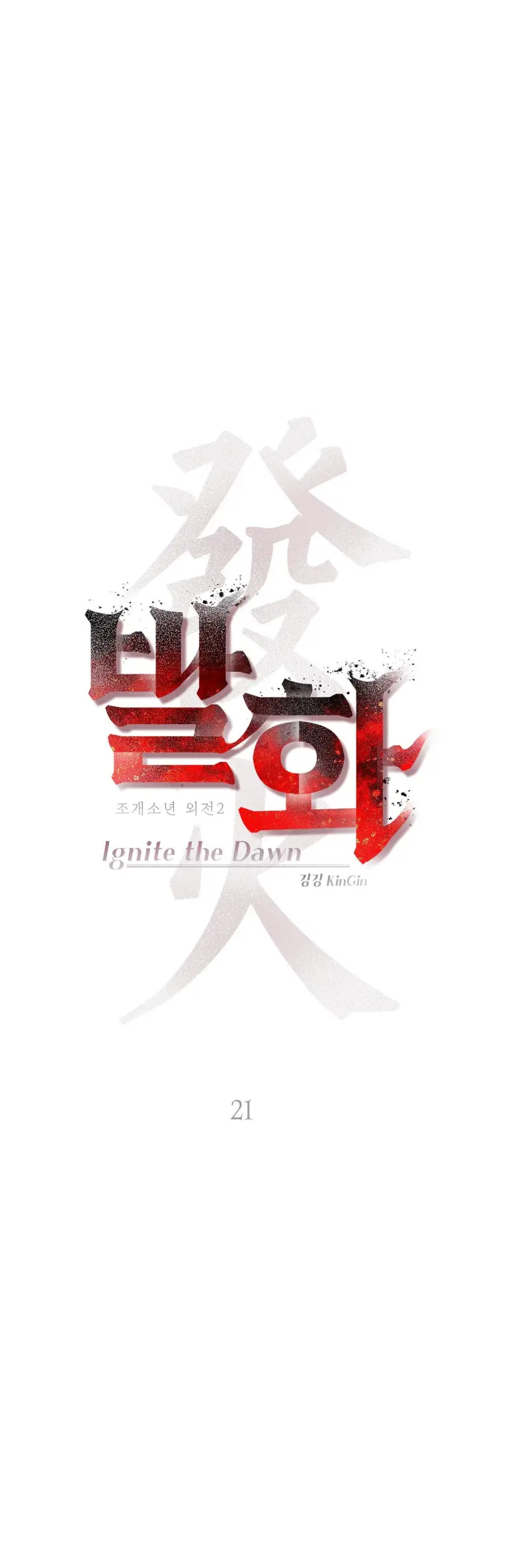 THIẾU NIÊN SÒ: BÙNG CHÁY Chapter 21 Trang 5