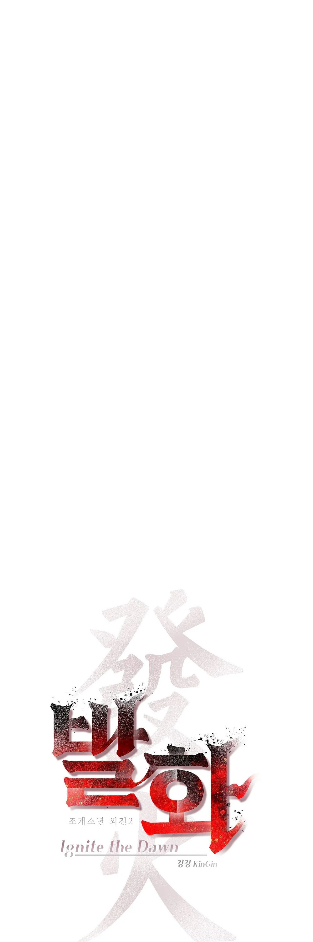 THIẾU NIÊN SÒ: BÙNG CHÁY Chapter 24 Trang 10