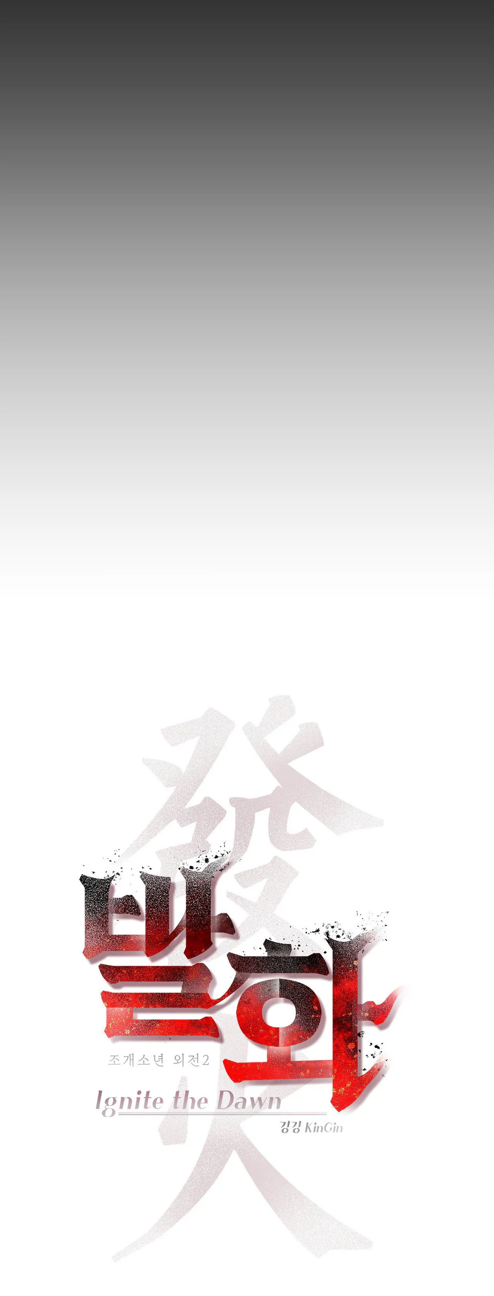 THIẾU NIÊN SÒ: BÙNG CHÁY Chapter 26 Trang 16