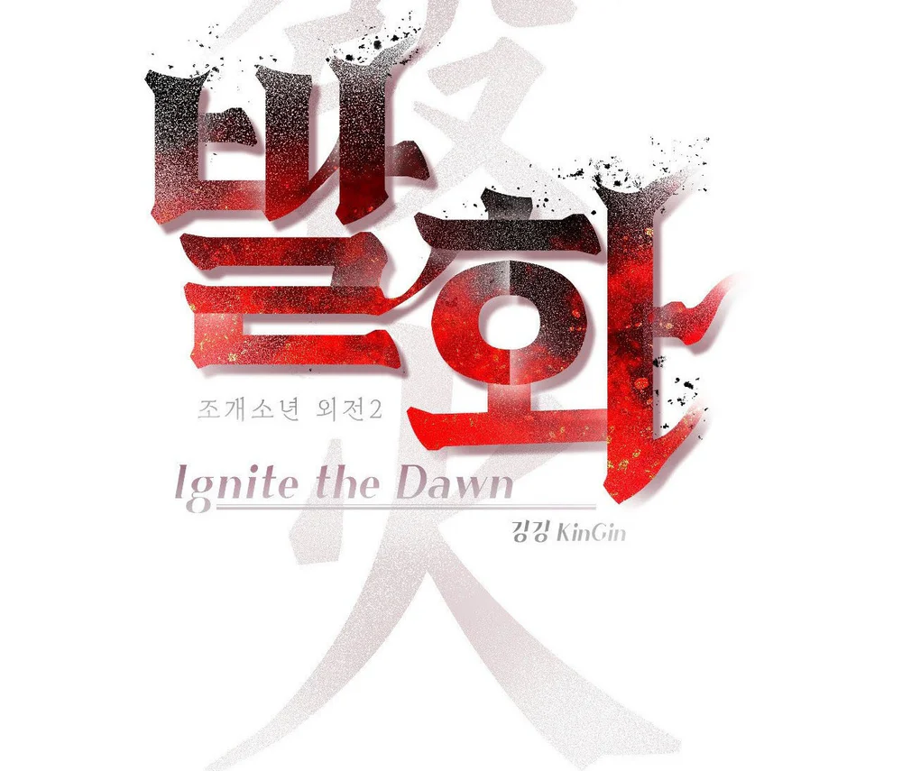 THIẾU NIÊN SÒ: BÙNG CHÁY Chapter 27 Trang 54