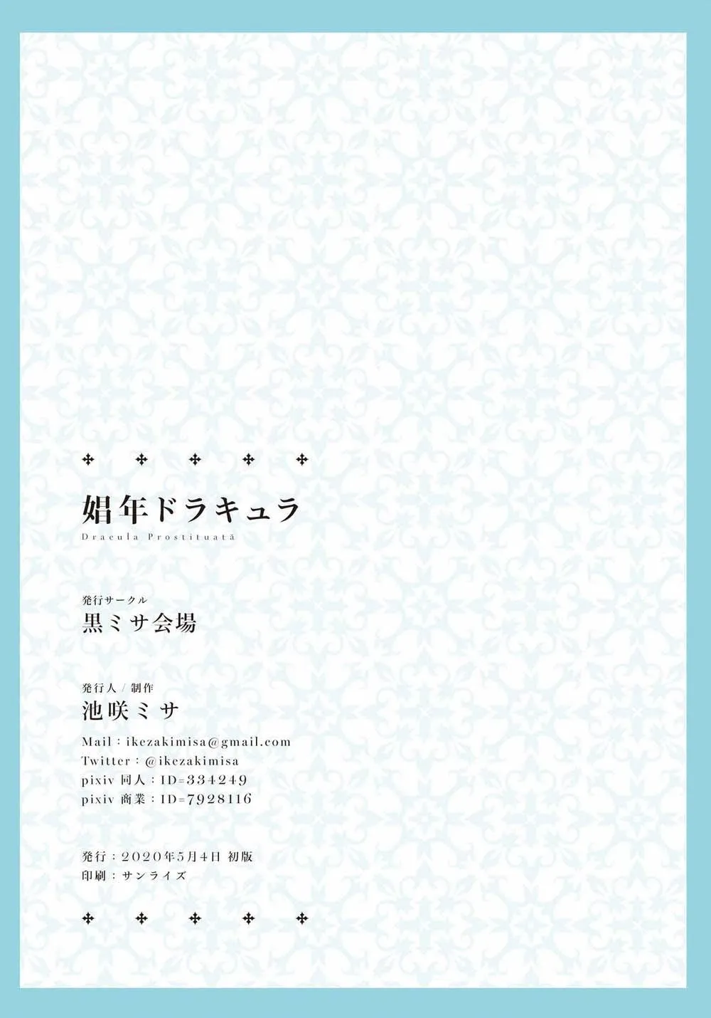 Thiếu niên ma cà rồng Chapter 1 Trang 3