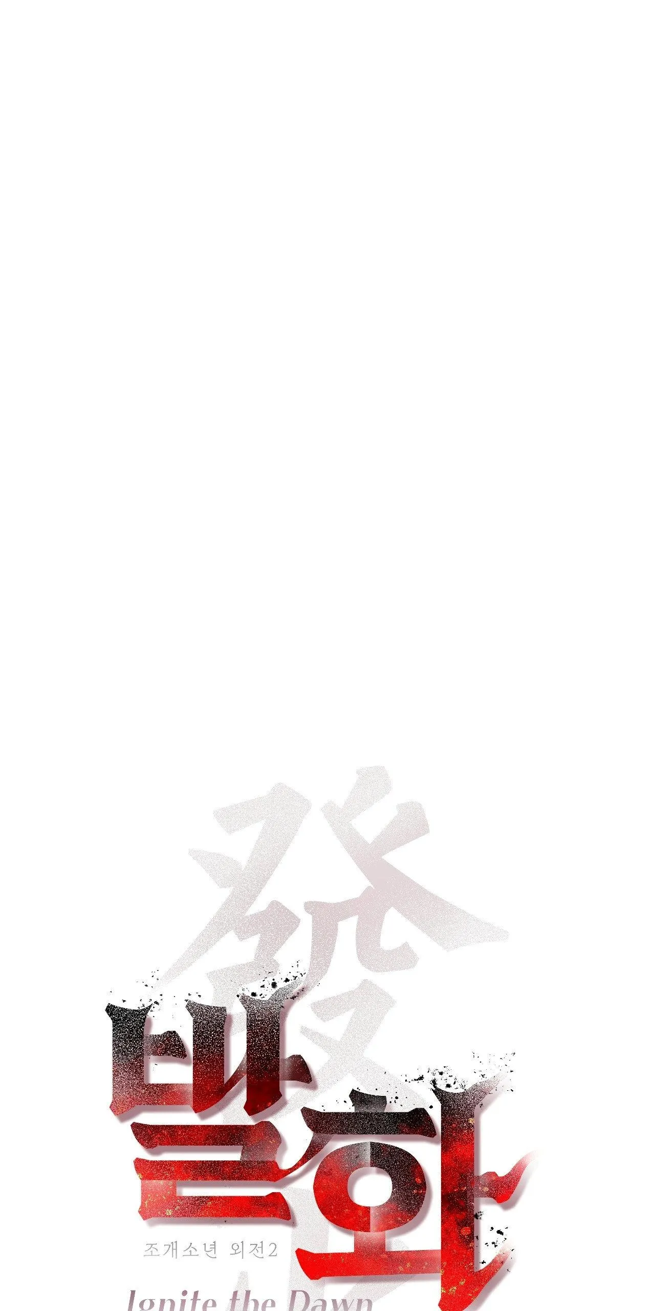 Thiếu niên sò: Bình minh bùng cháy Chapter 9 Trang 34