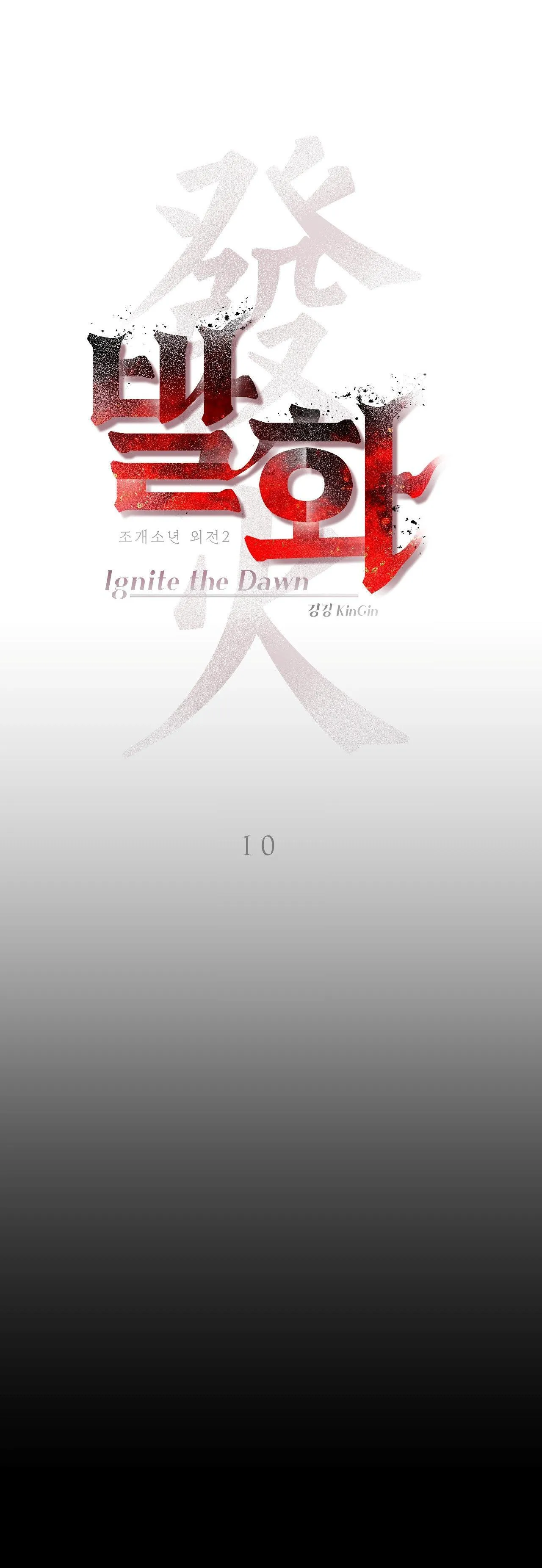 Thiếu niên sò: Bình minh bùng cháy Chapter 10 Trang 4