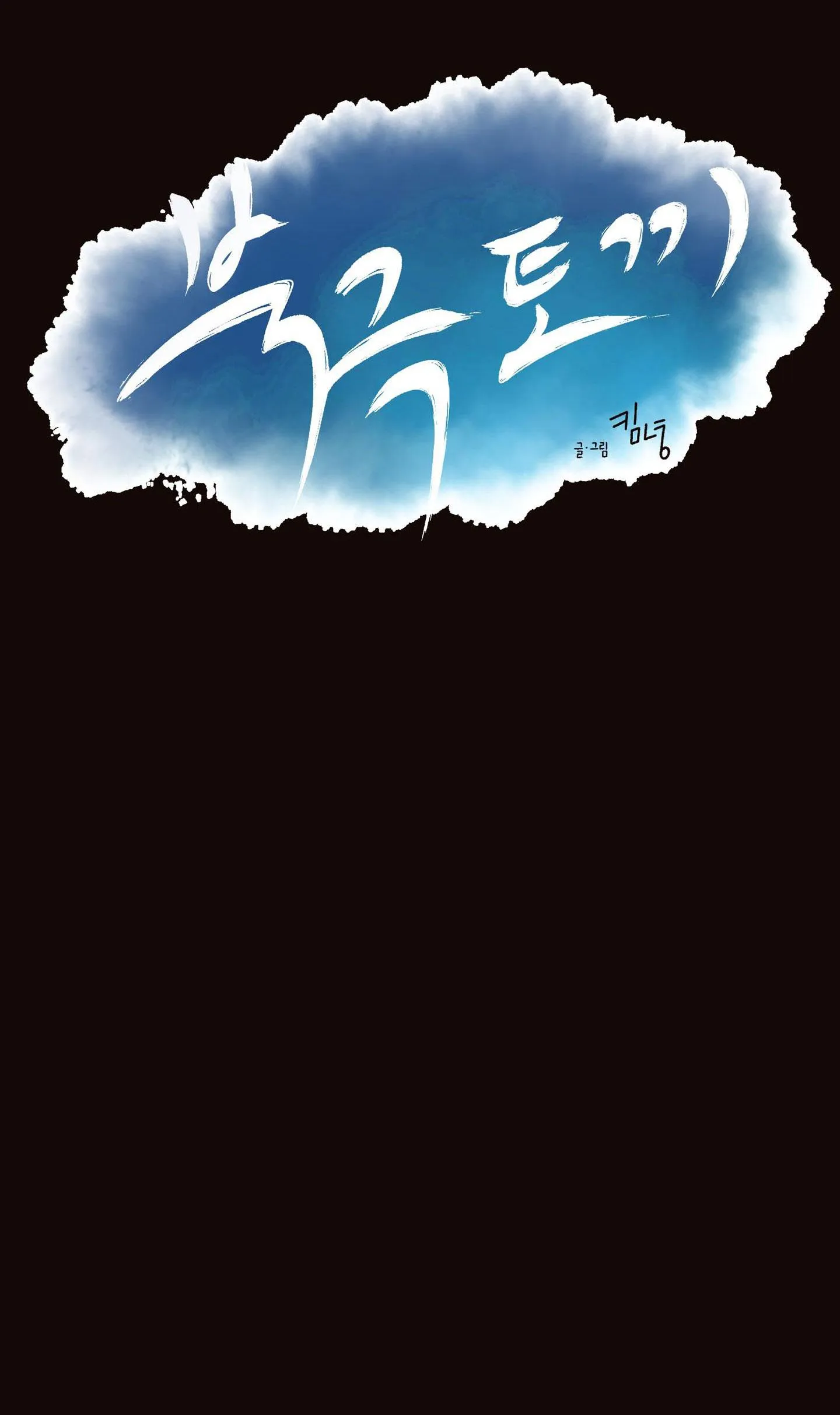 THỎ BẮC CỰC Chapter 4 Trang 21