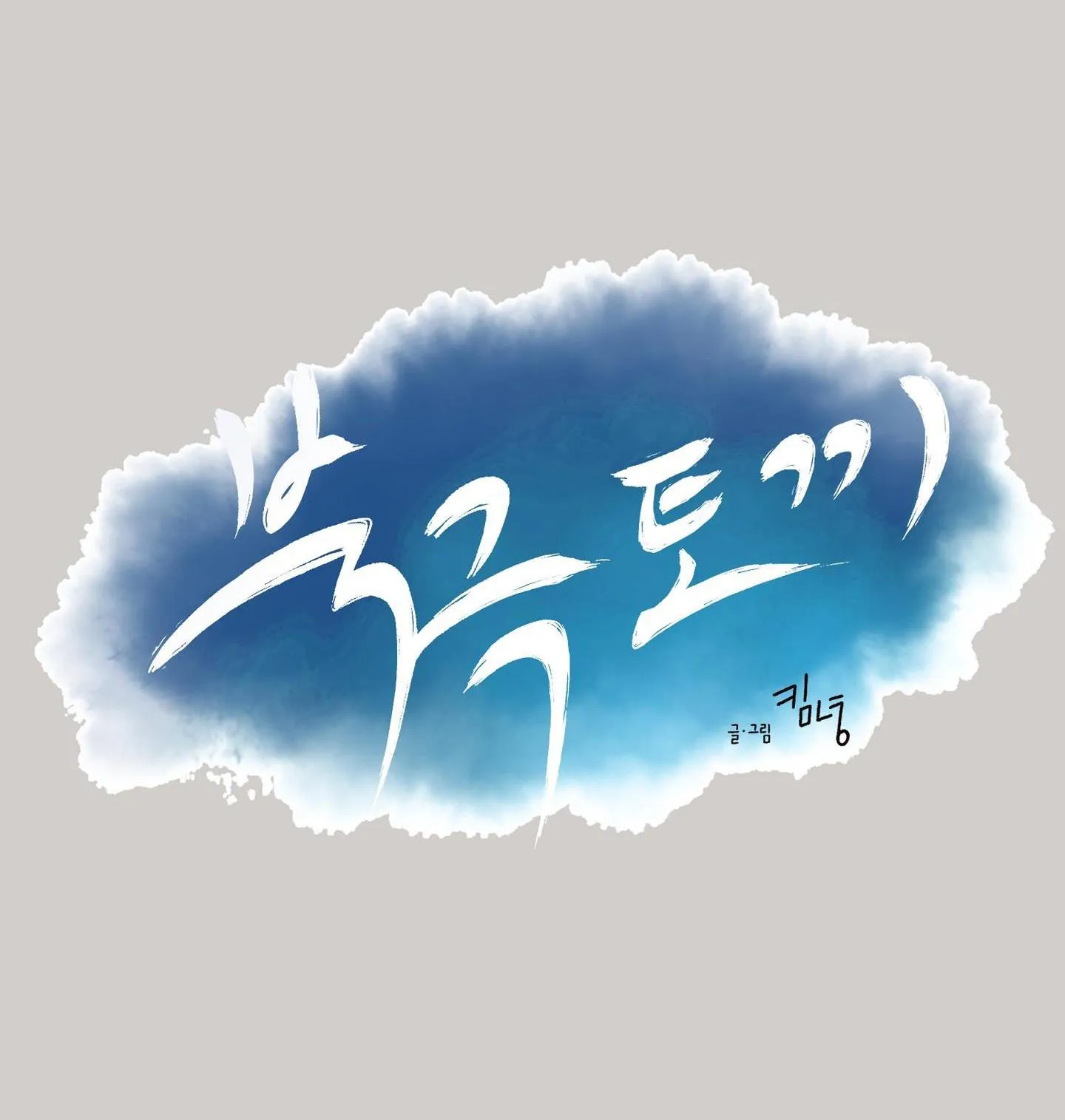 THỎ BẮC CỰC Chapter 7 Trang 9