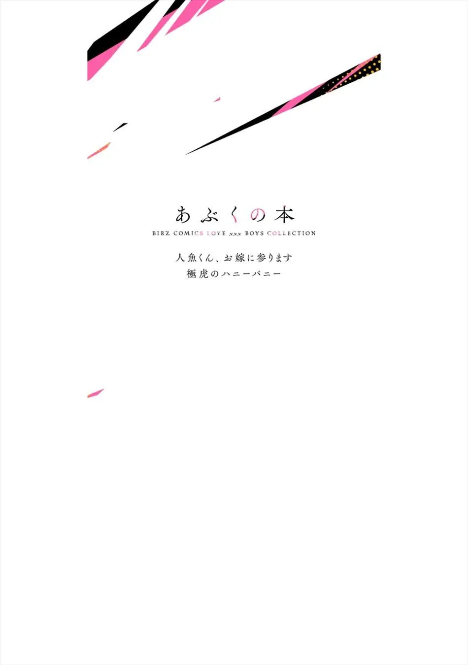 Thỏ cưng của Hổ siêu ngầu Chapter 6 Trang 18