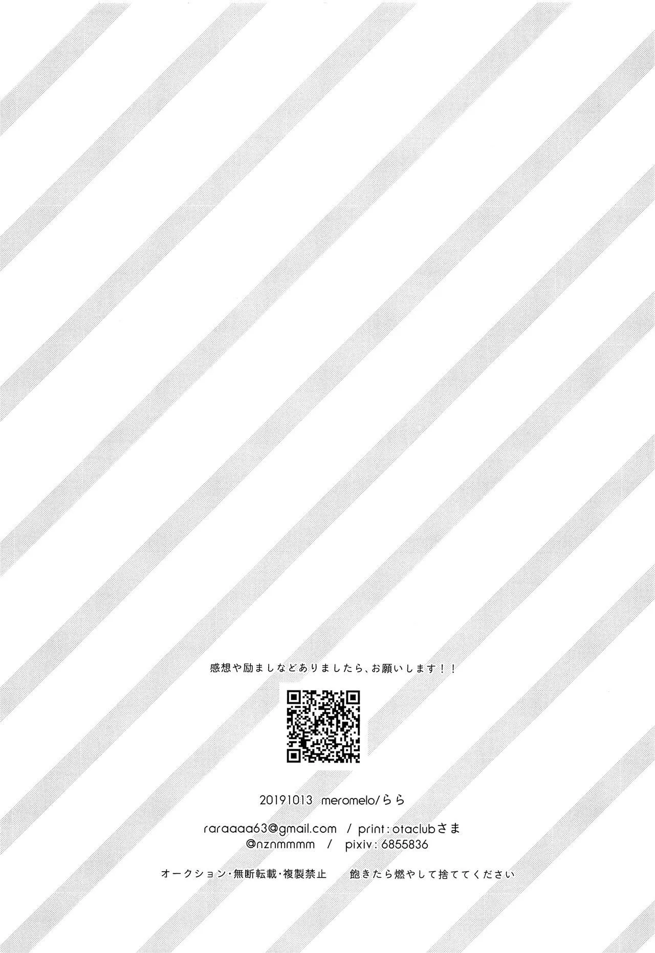 Thợ săn bé trai Chapter 2 Trang 19