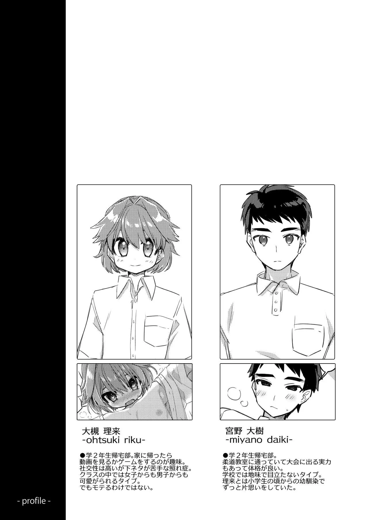 Thợ săn bé trai Chapter 1 Trang 28