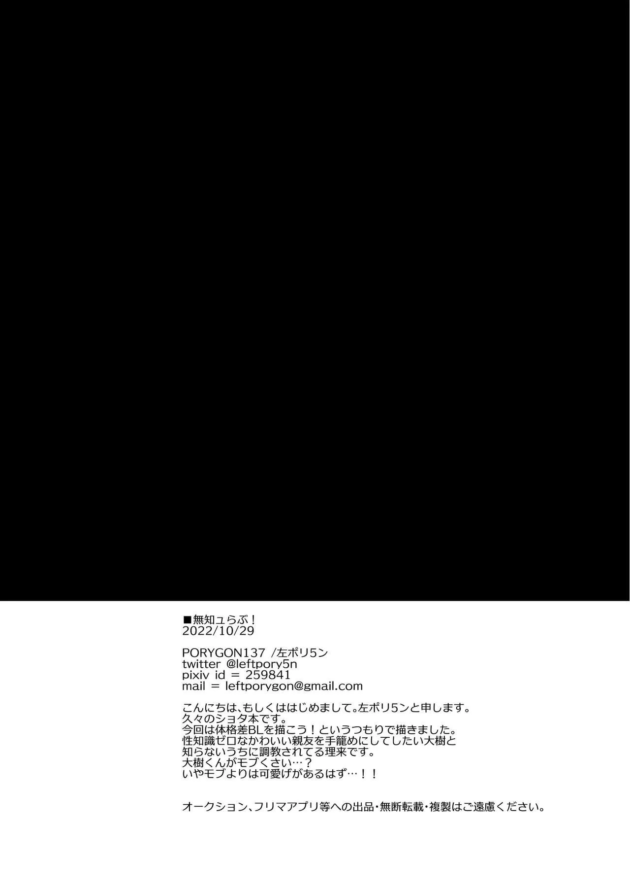 Thợ săn bé trai Chapter 1 Trang 29