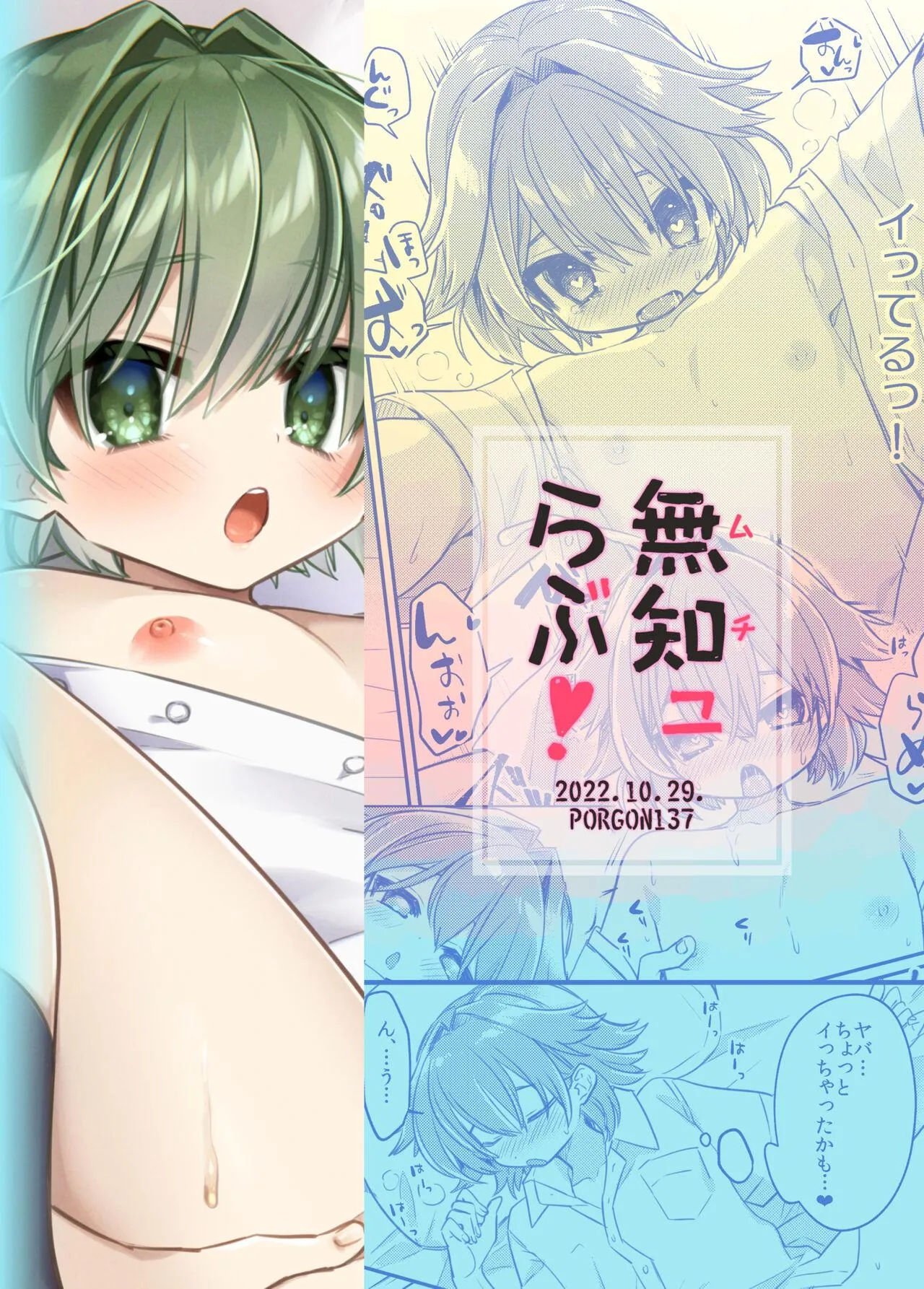 Thợ săn bé trai Chapter 1 Trang 30