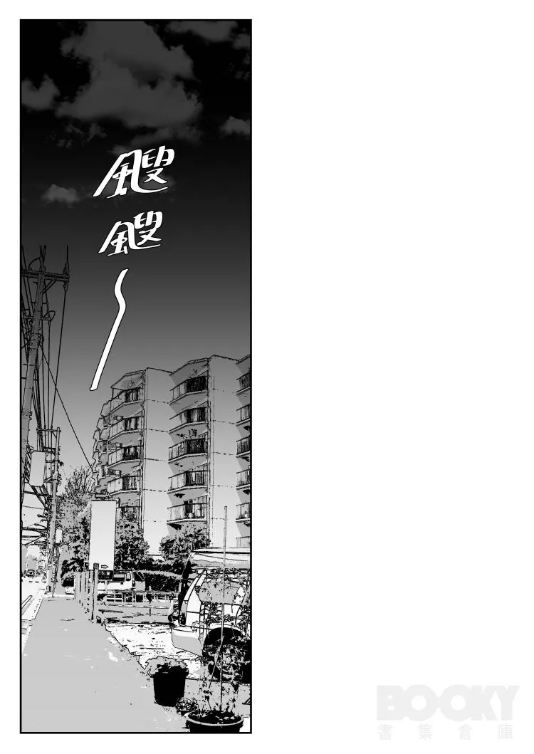 Ăn thịt bé trai Chapter 4 Trang 12