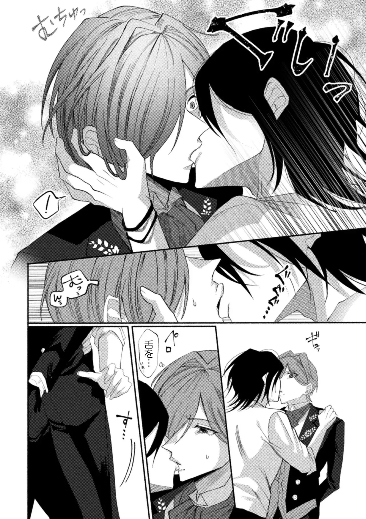 Ăn thịt bé trai Chapter 37 Trang 4