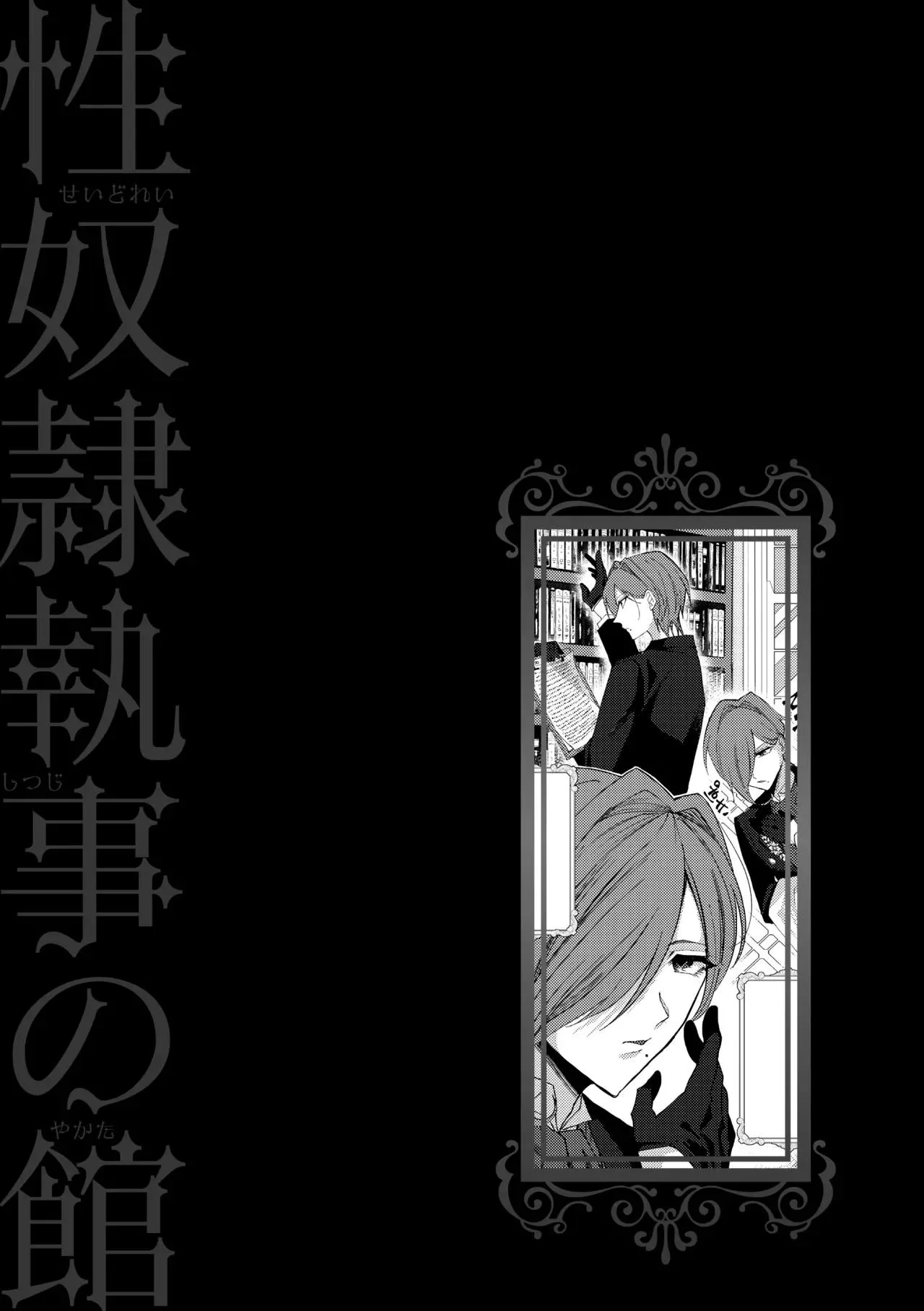 Ăn thịt bé trai Chapter 42 Trang 7