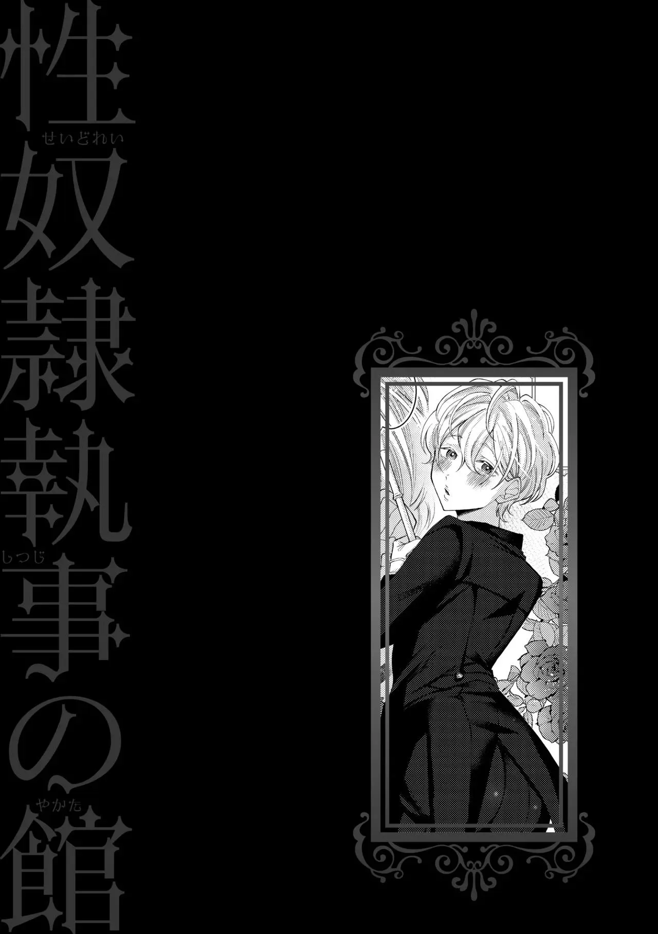 Ăn thịt bé trai Chapter 42 Trang 13