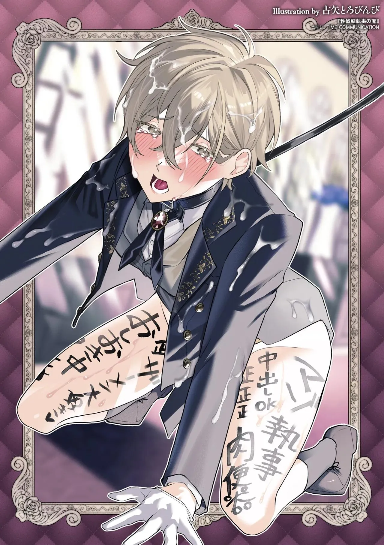 Ăn thịt bé trai Chapter 42 Trang 24