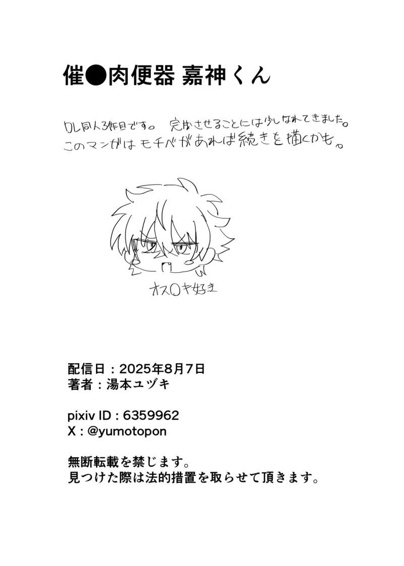 Ăn thịt bé trai Chapter 54 Trang 38