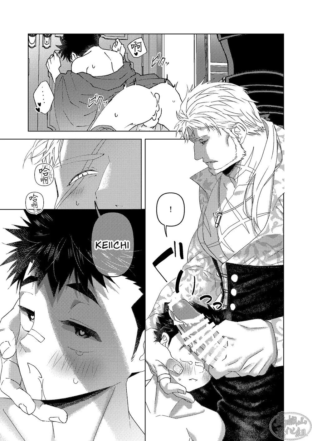 Ăn thịt bé trai Chapter 62 Trang 24