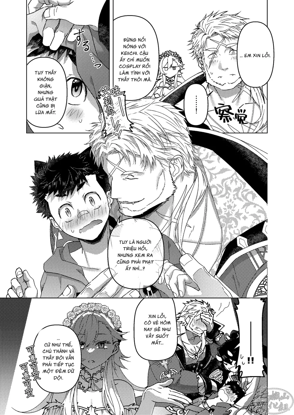 Ăn thịt bé trai Chapter 62 Trang 26