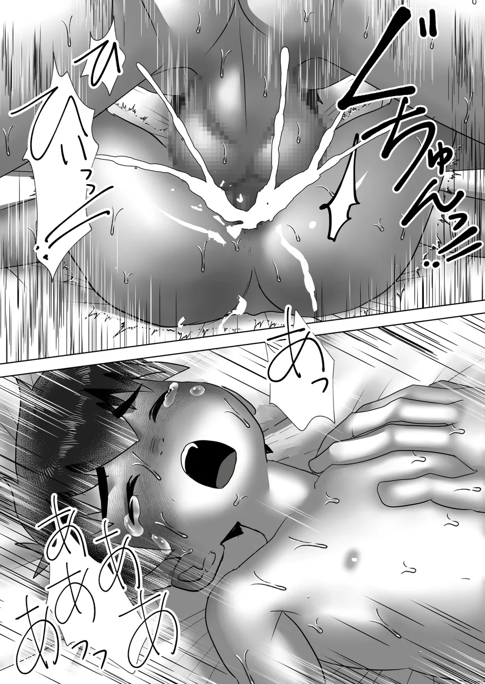 Ăn thịt bé trai Chapter 63 Trang 29