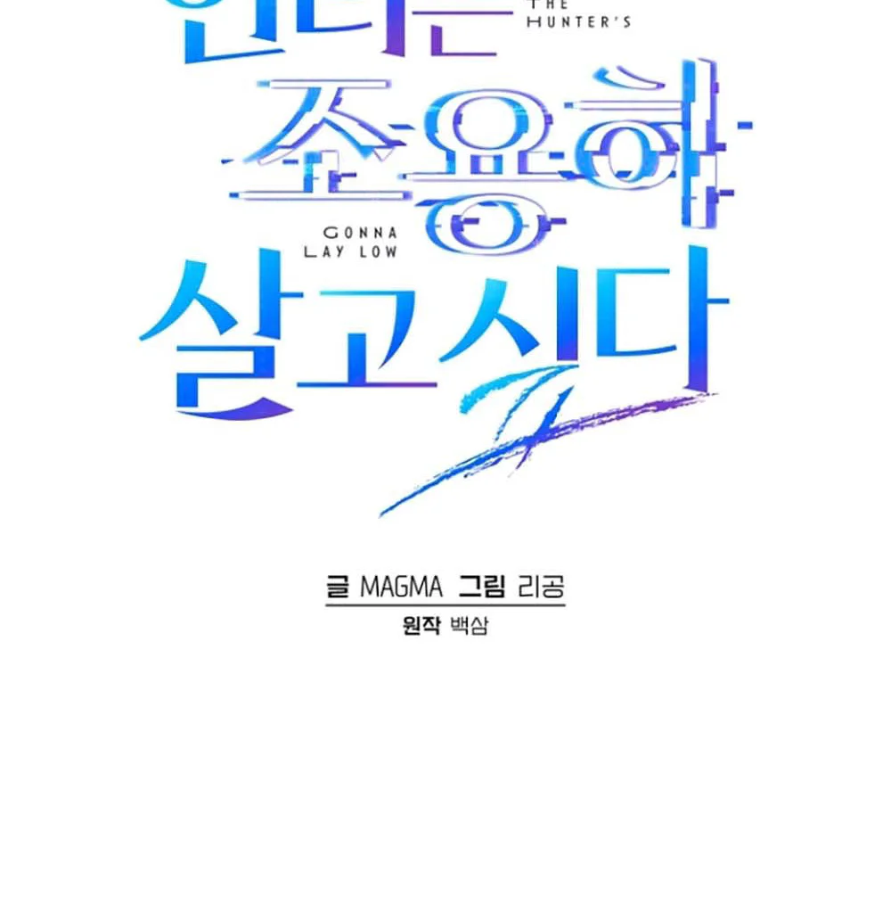 Thợ Săn Chỉ Muốn Ở Ẩn Chapter 10 Trang 19