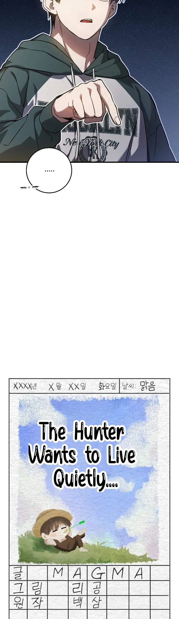 Thợ Săn Chỉ Muốn Ở Ẩn Chapter 17 Trang 9