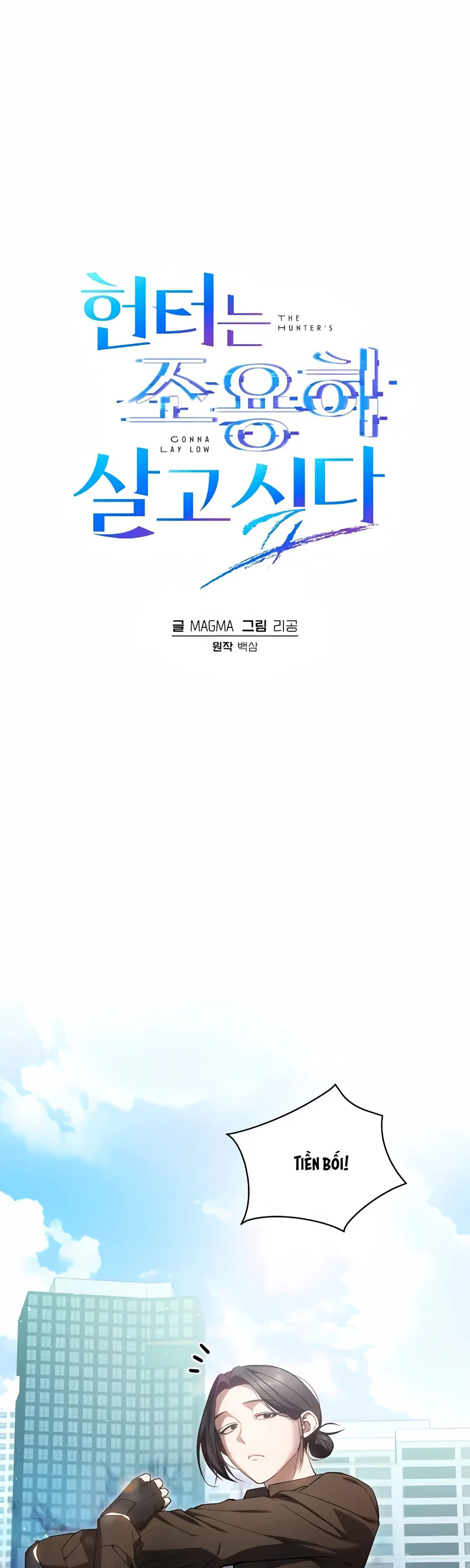 Thợ Săn Chỉ Muốn Ở Ẩn Chapter 19 Trang 17