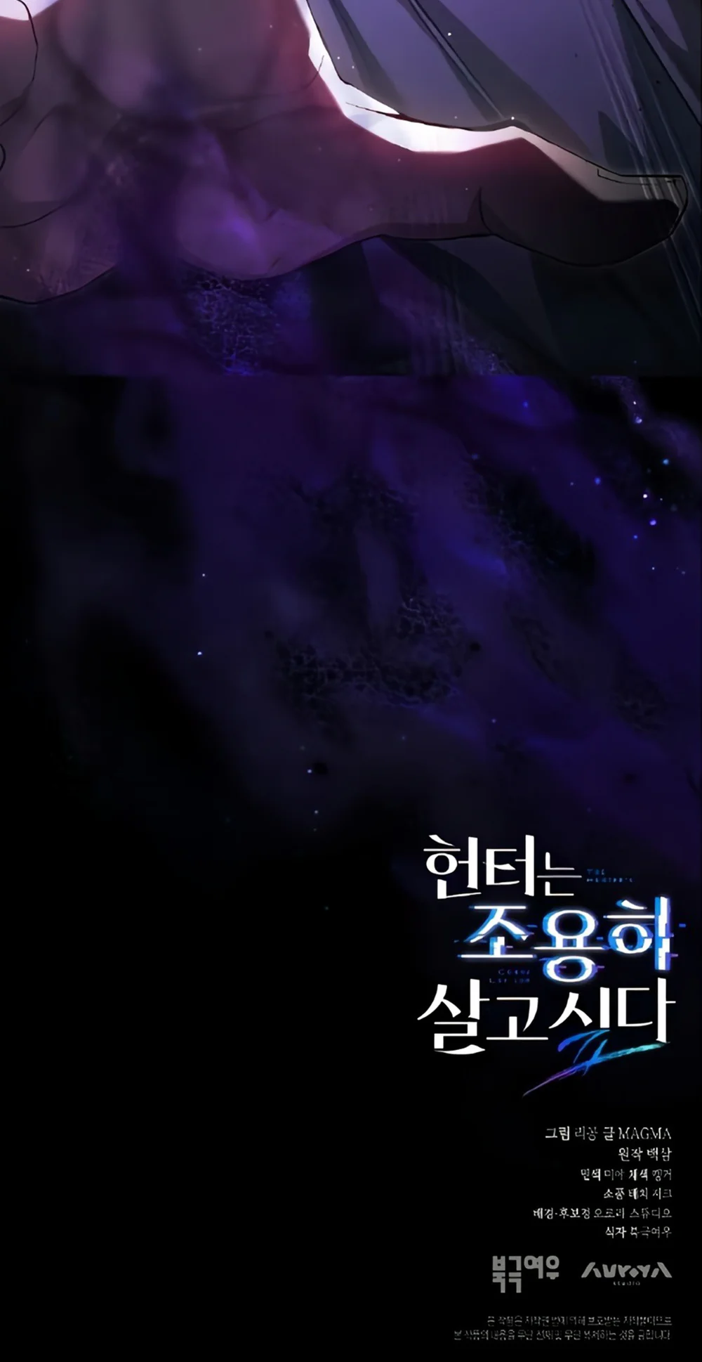 Thợ Săn Chỉ Muốn Ở Ẩn Chapter 19 Trang 58