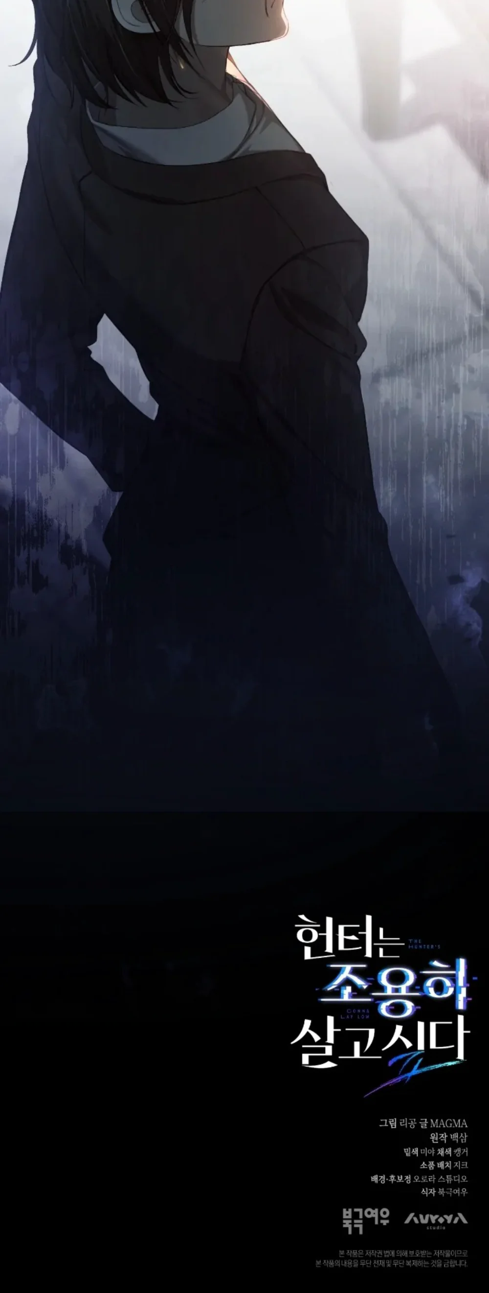 Thợ Săn Chỉ Muốn Ở Ẩn Chapter 22 Trang 61