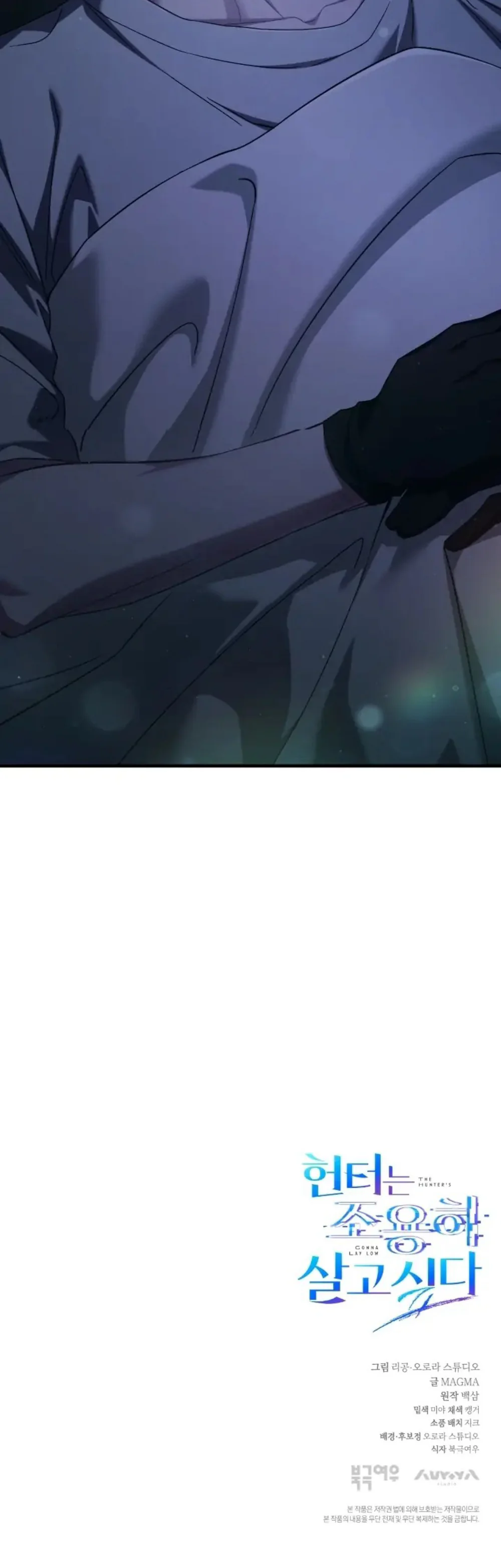 Thợ Săn Chỉ Muốn Ở Ẩn Chapter 25 Trang 61