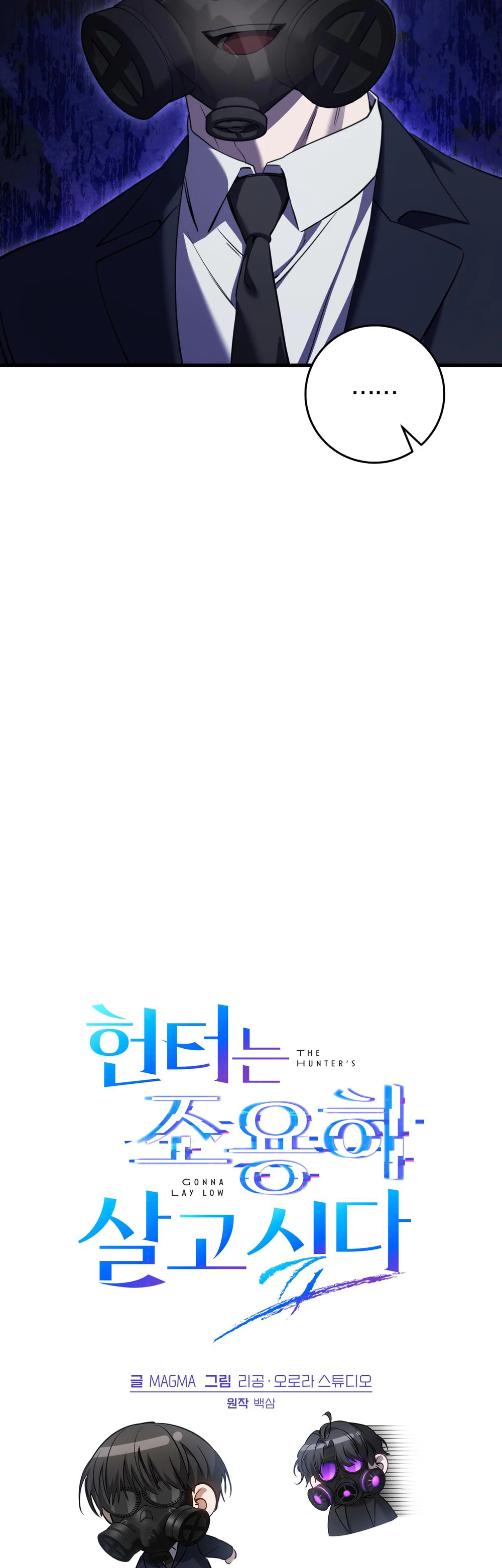 Thợ Săn Chỉ Muốn Ở Ẩn Chapter 31 Trang 10