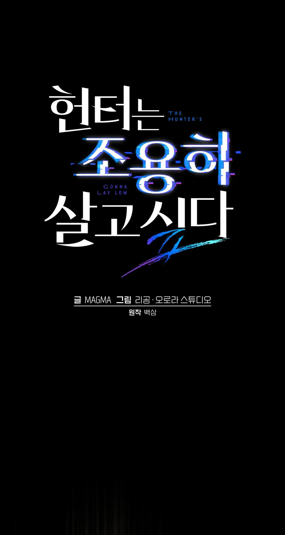 Thợ Săn Chỉ Muốn Ở Ẩn Chapter 36 Trang 51