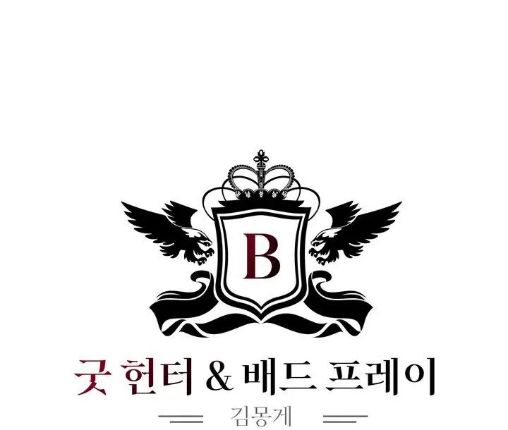 THỢ SĂN TÀI BA VÀ CON MỒI CỦA HẮN Chapter 1 Trang 32