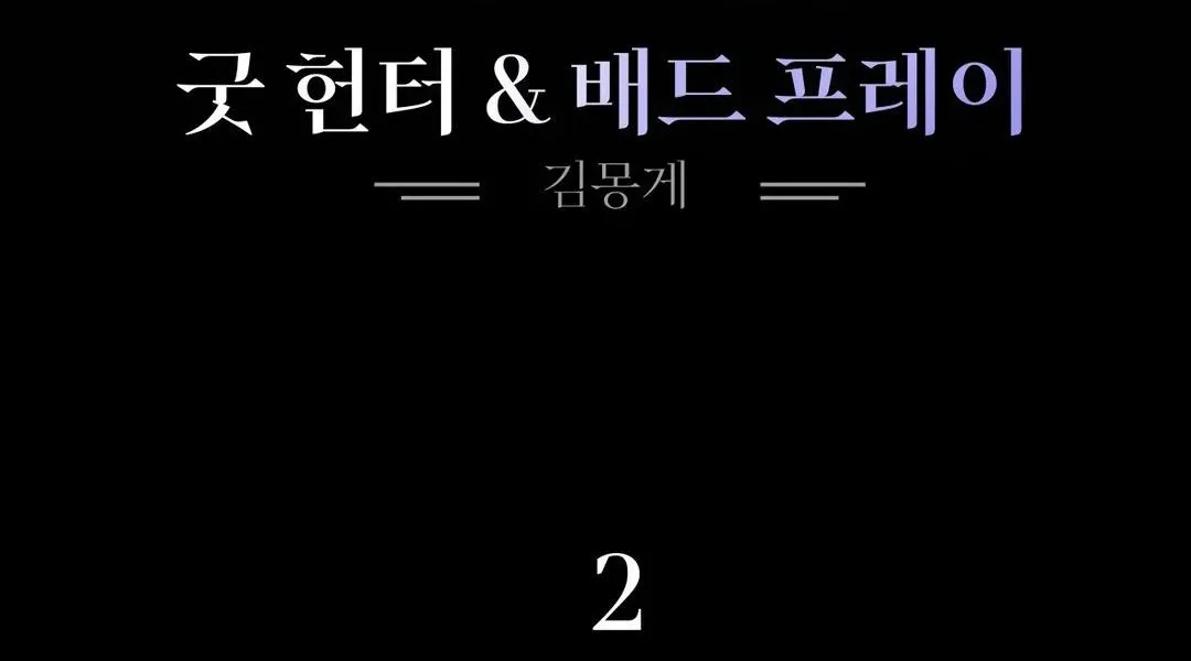 THỢ SĂN TÀI BA VÀ CON MỒI CỦA HẮN Chapter 2 Trang 28