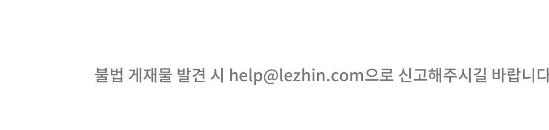 THỢ SĂN TÀI BA VÀ CON MỒI CỦA HẮN Chapter 2 Trang 134